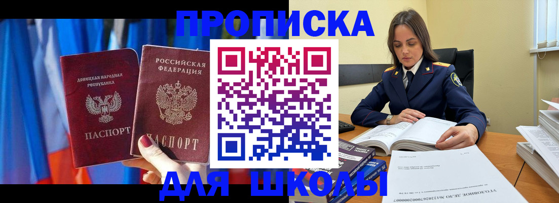 купить прописку в Брянской области