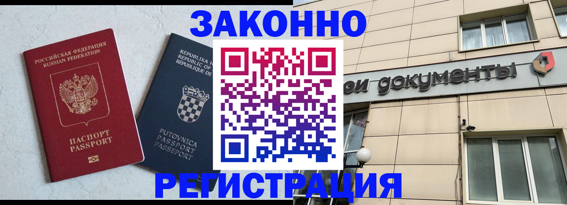 прописка для школы в Брянской области