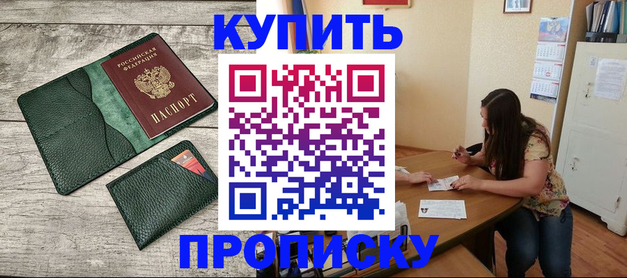 временная регистрация для школы в Брянской области