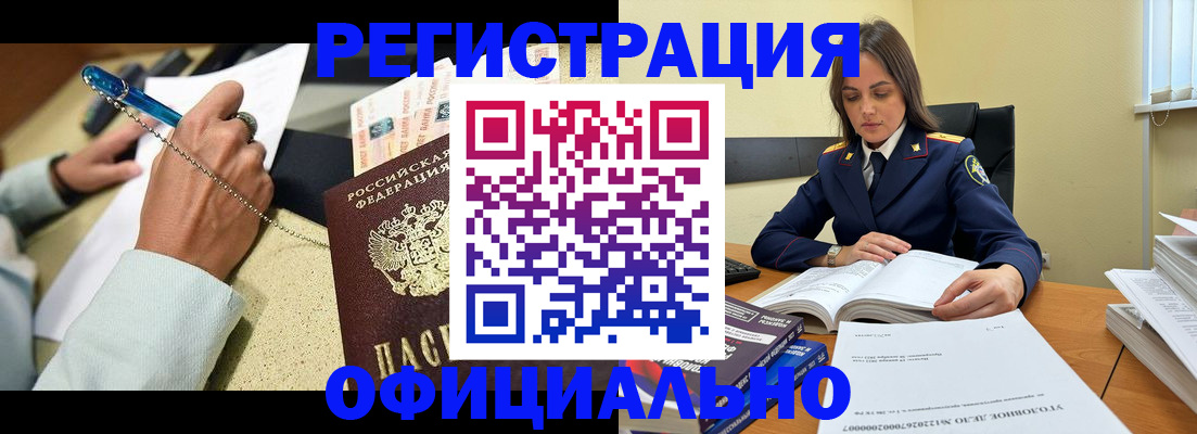 прописка ребенка в Брянской области