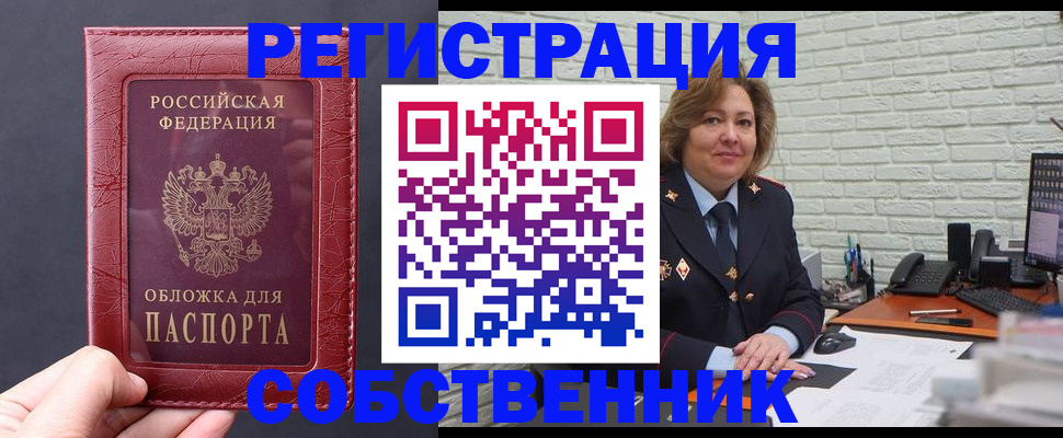 временная регистрация гарантия в Брянской области