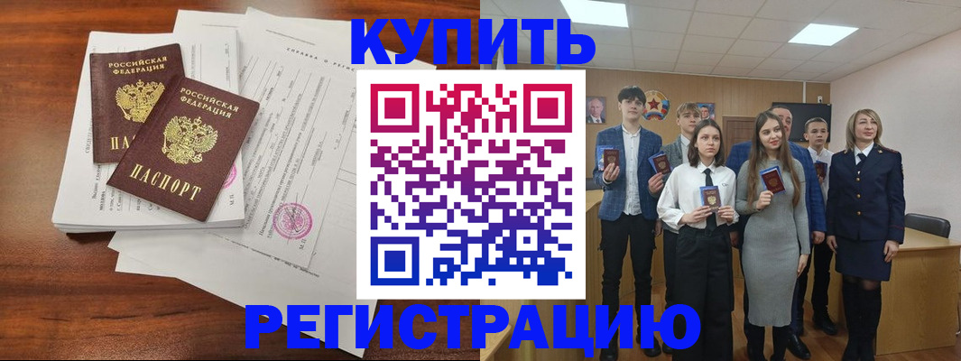 прописка регистрация в Брянской области