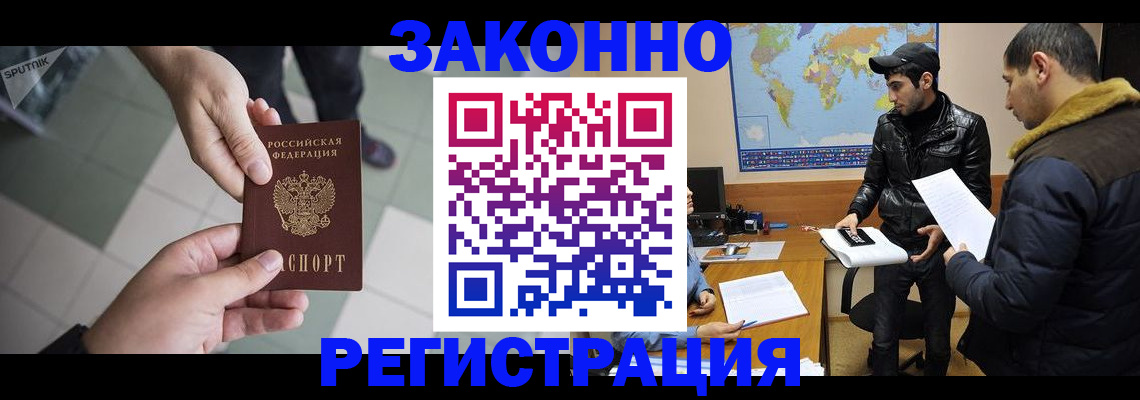 прописка в Брянской области