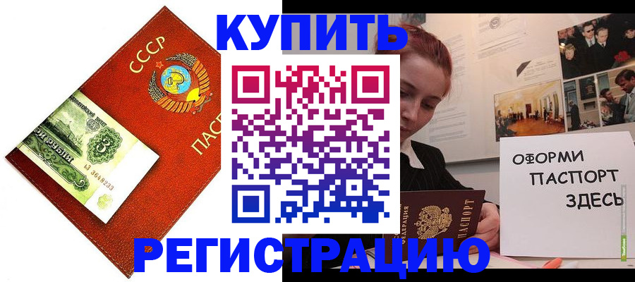 временная регистрация законно в Брянской области