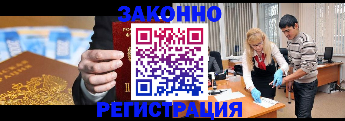 прописка паспорт в Брянской области